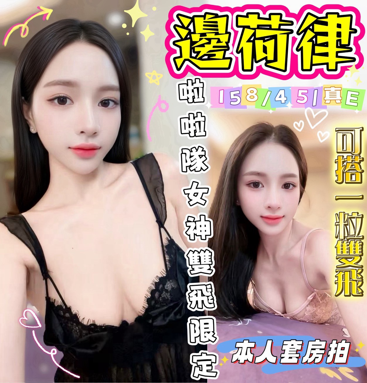 限熟客【北區】邊荷律🇻🇳越南$3100.可雙飛（院）