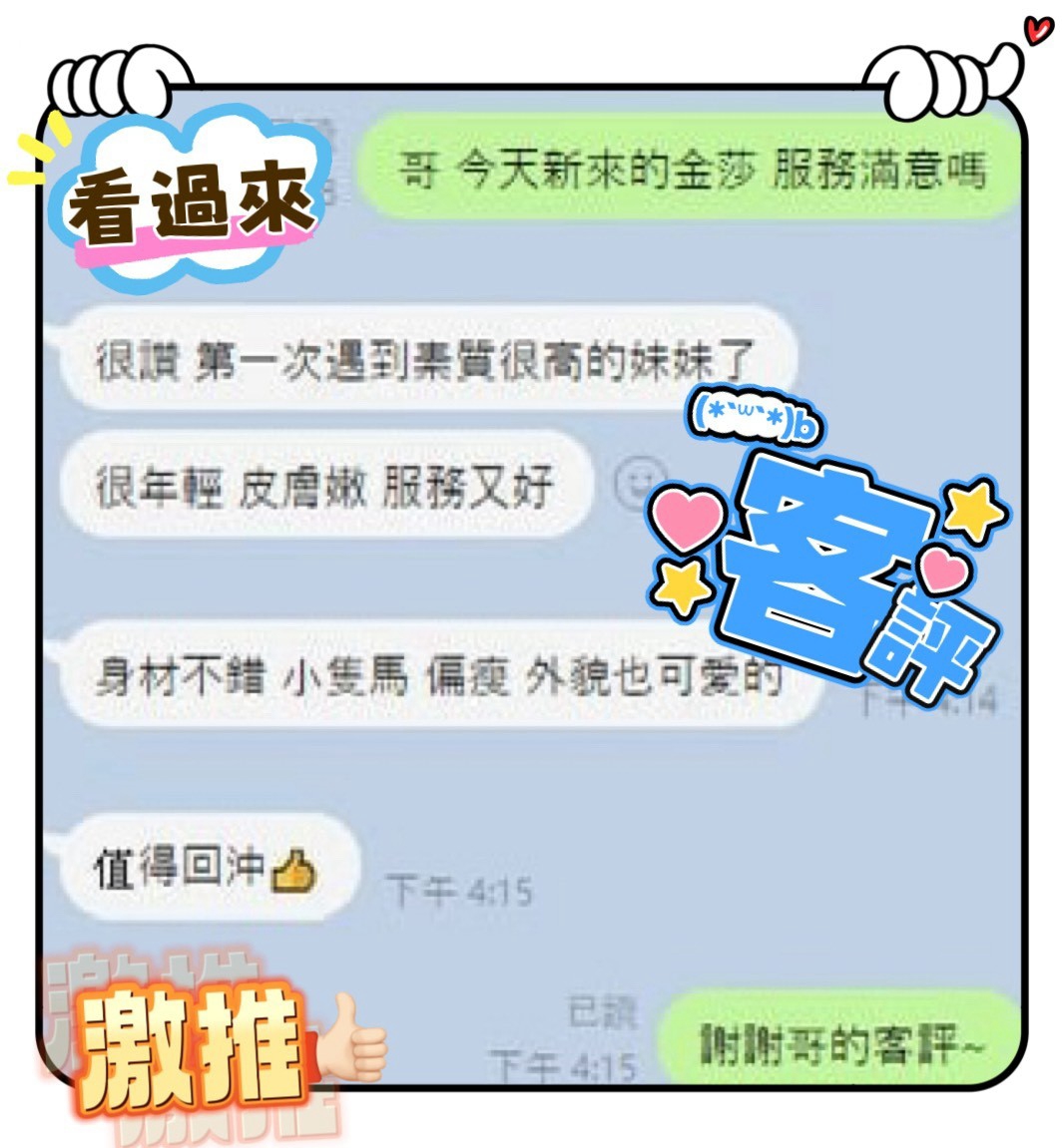 限熟客【北區】金莎🇲🇾馬來$2100（宇）