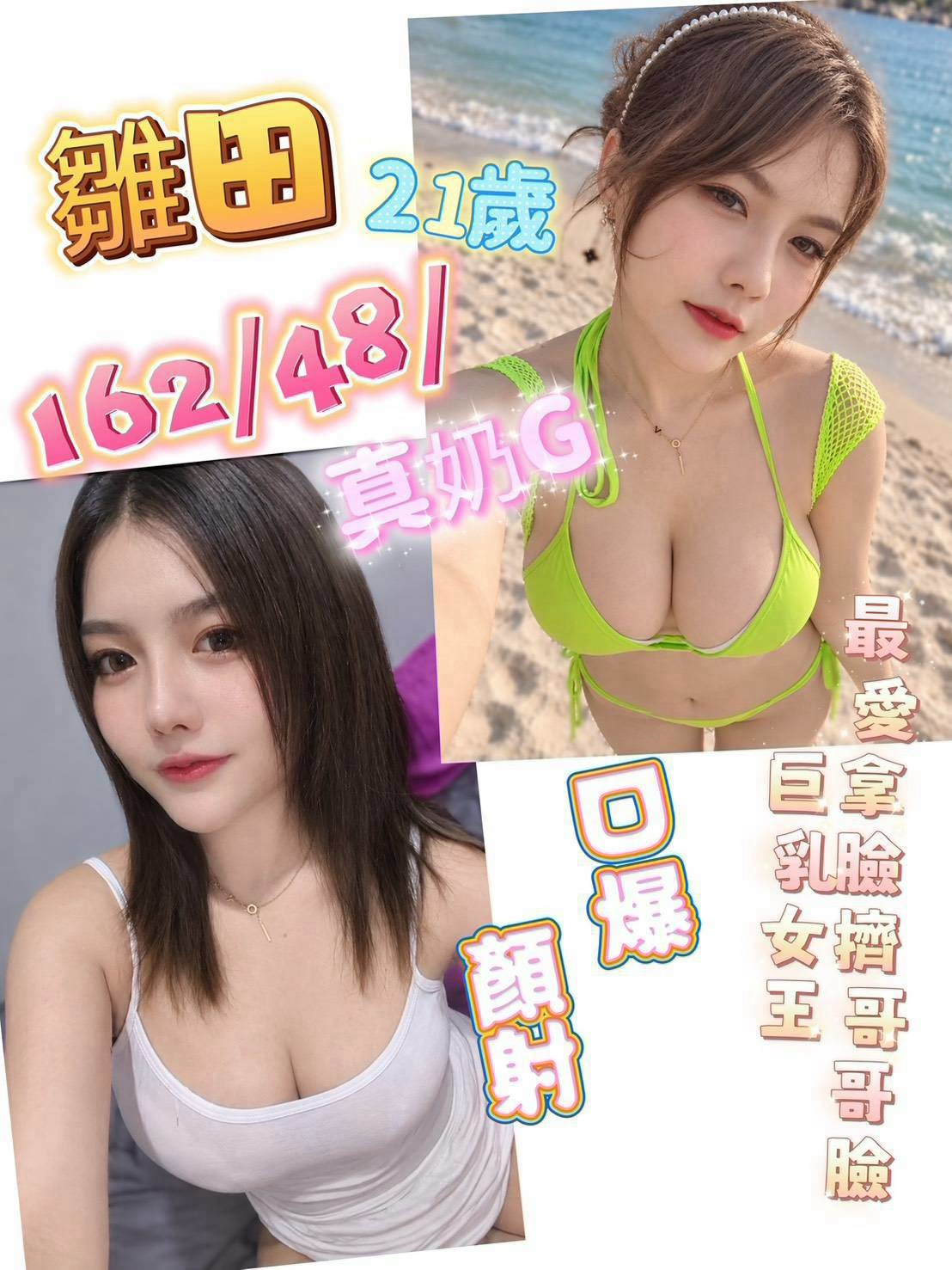 【草屯】雛田🇲🇾馬來$2000（迪）