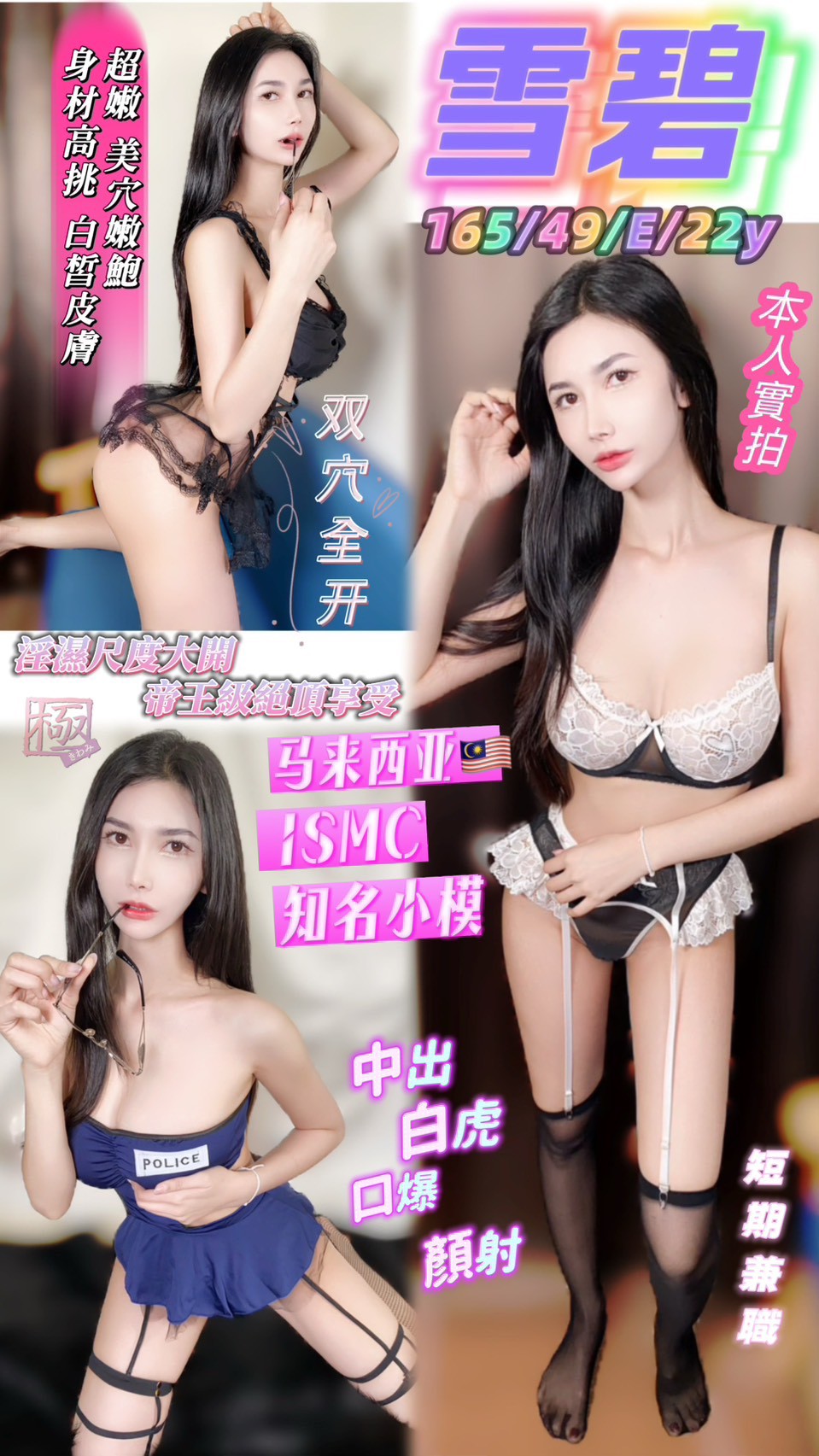 限熟客【西屯】雪碧🇲🇾馬來$2000.可無套.後門（極）