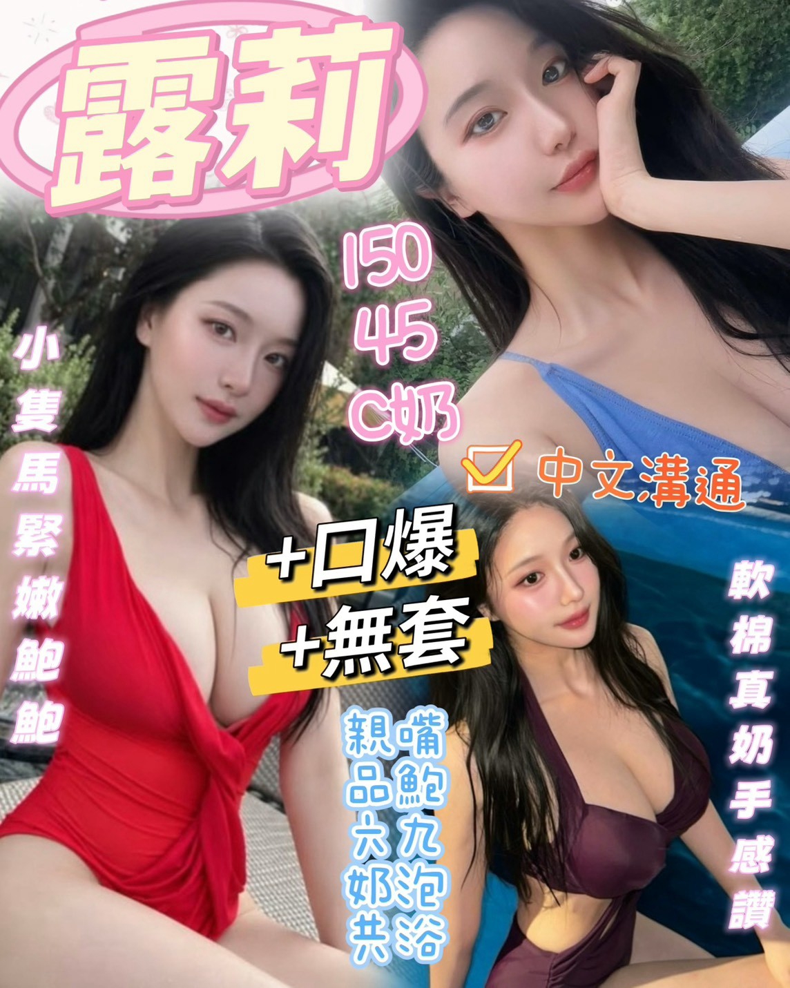 限熟客【后里】露莉🇲🇾馬來$2700.可無套內射（萬）