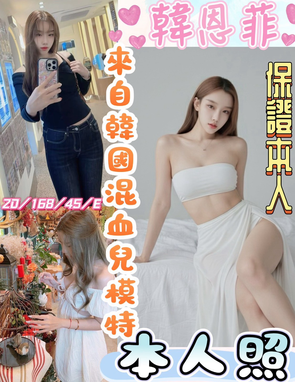 限熟客【員林】韓恩菲🇲🇾馬來$1800.可無套內射（魚山）