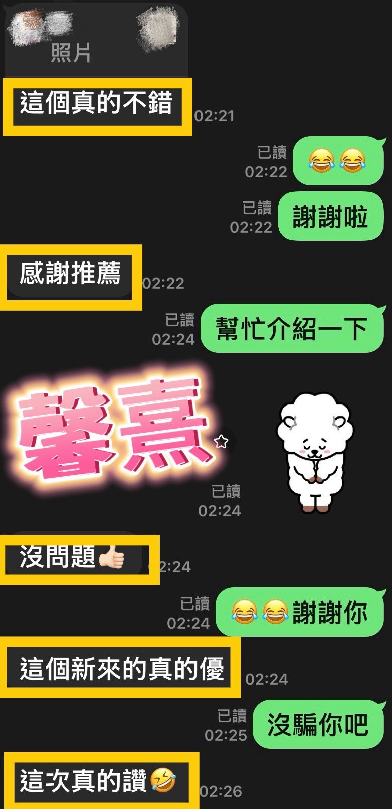 限熟客【彰化】馨熹🇲🇾馬來$1800（魚）