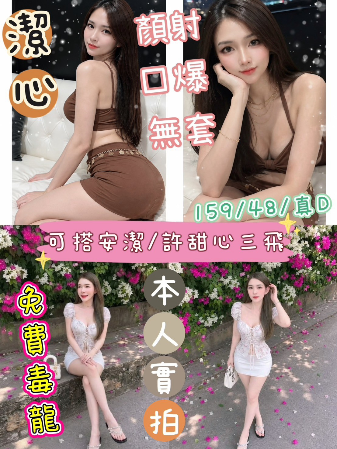限熟客【沙鹿】潔心🇻🇳越南$3200.可無套內射（推）